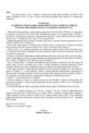 Наредба о забрани уношења биља ради спречавања уношења и ширења штетног организма Xyлелла фастидиоса