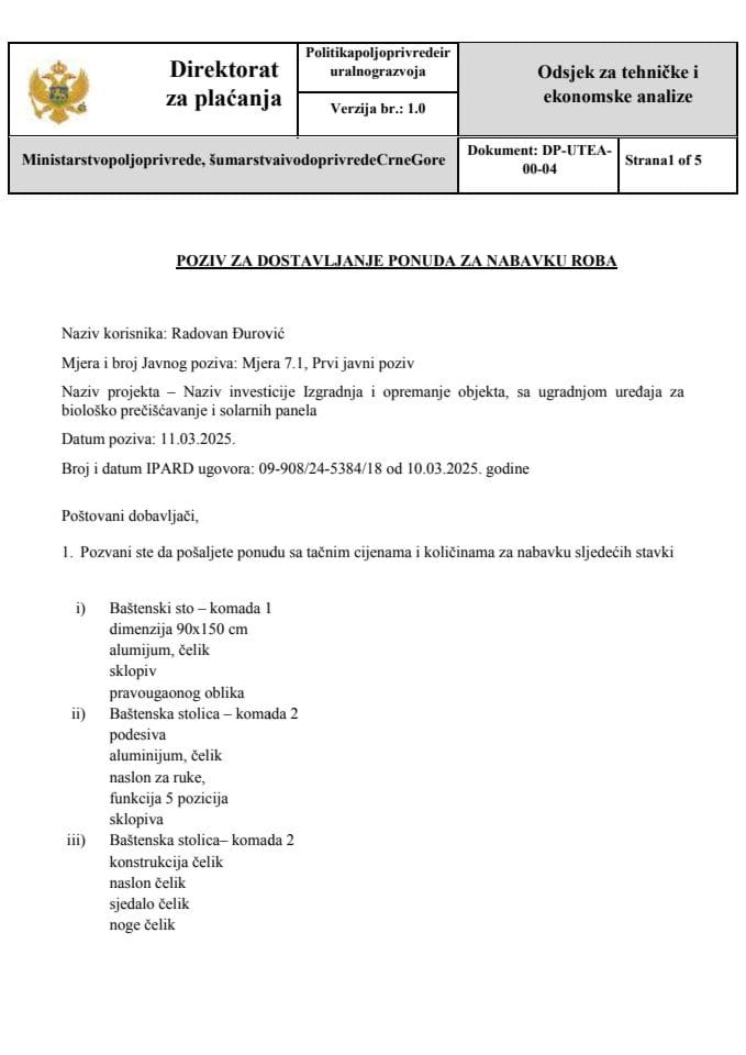ДП-УТЕА-00-04 Позив за достављање понуда за набавку робе