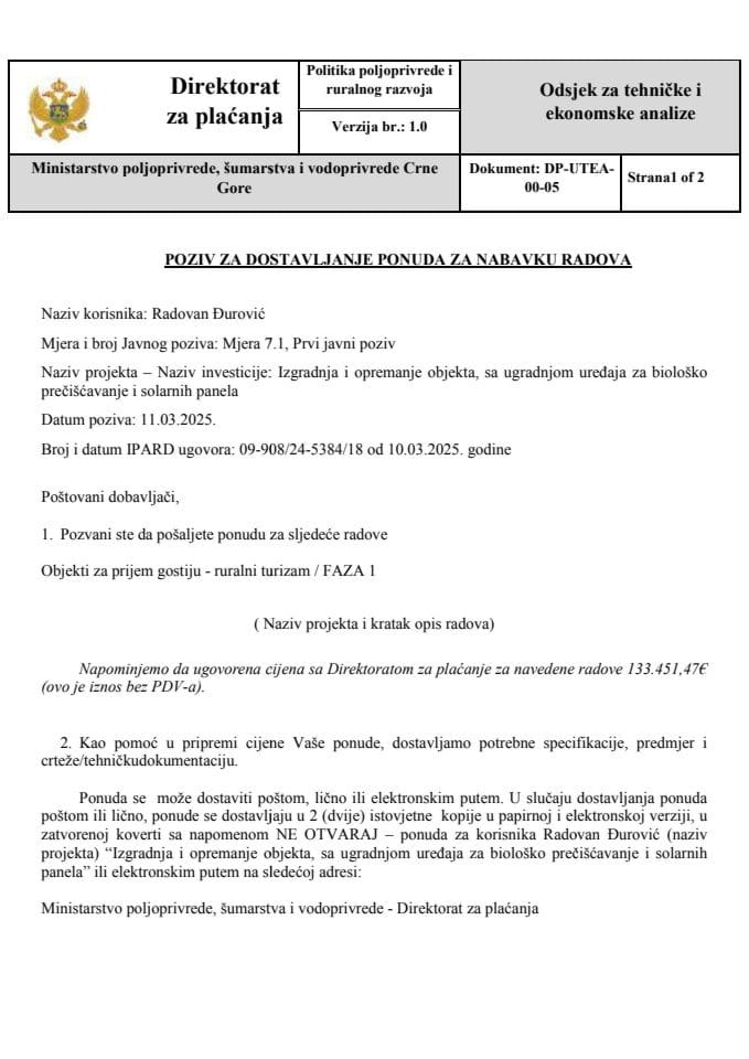 ДП-УТЕА-00-04 Позив за достављање понуда за набавку робе - Грађевина