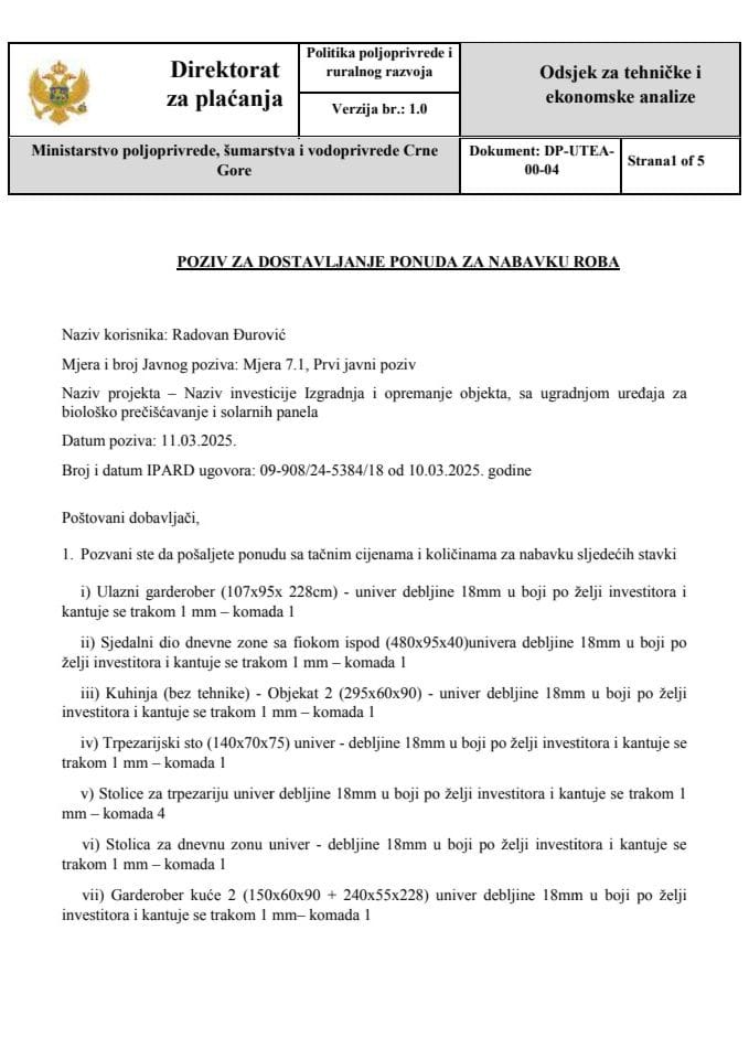 ДП-УТЕА-00-04 Позив за достављање понуда за набавку робе