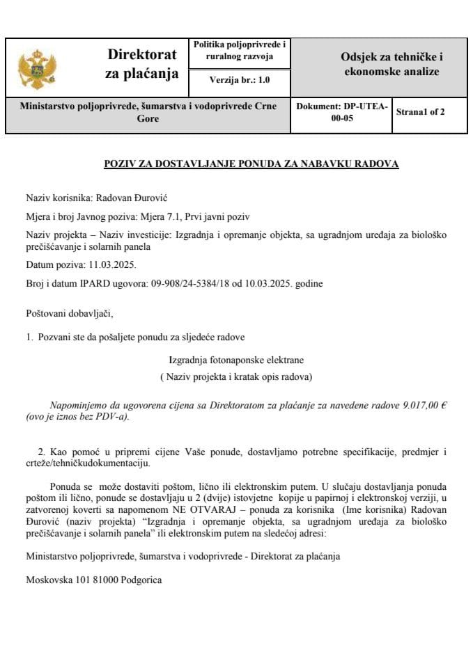 ДП-УТЕА-00-05 Позив за достављање понуда за набавку радова - солар