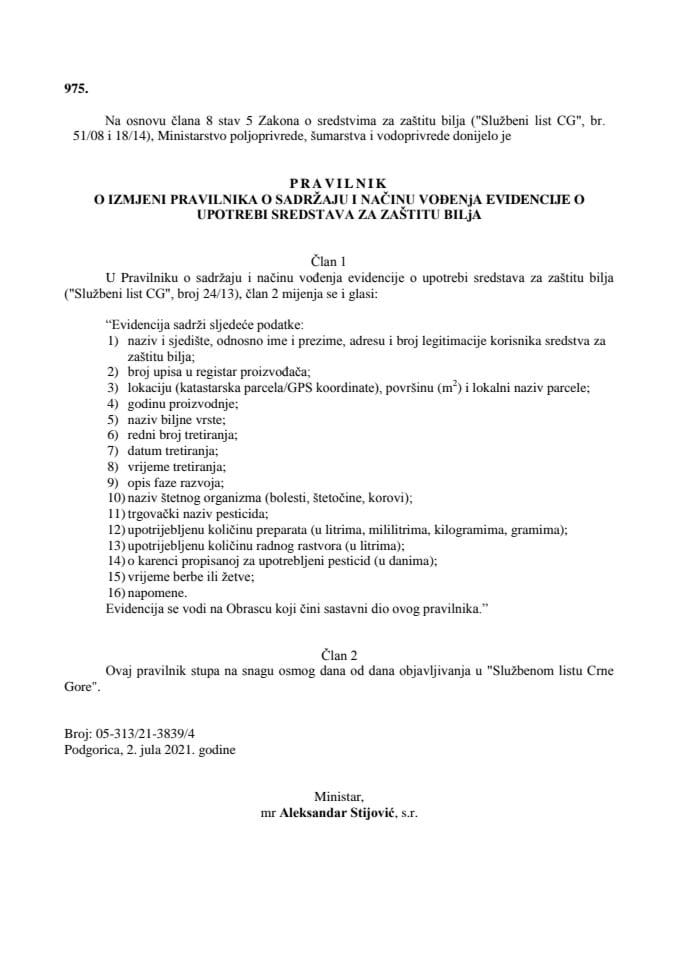 Правилник о измјени Правилника о садржају и начину вођења евиденције о употреби средстава за заштиту биља