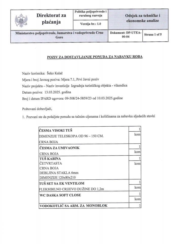 Позив за набавку роба 3