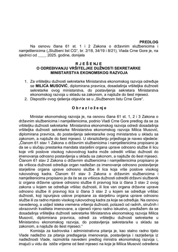 Предлог за одређивање вршитељке дужности секретарке Министарства економског развоја