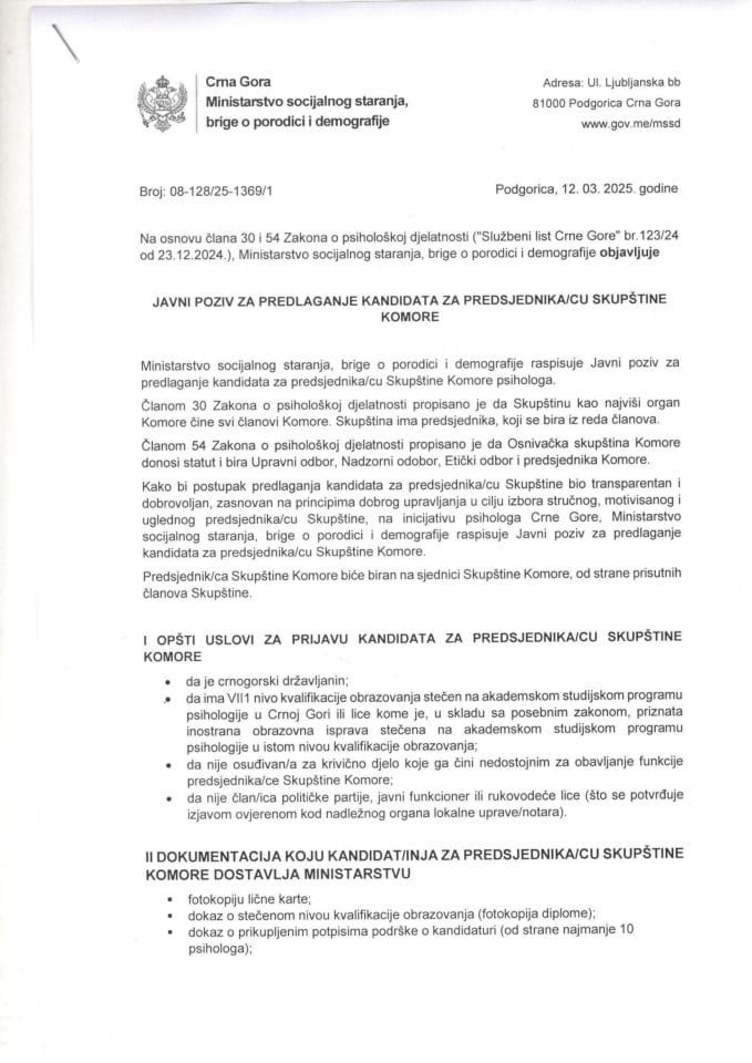 Javni poziv za predlaganje kandidata za predsjednika/cu Skupštine komore psihologa