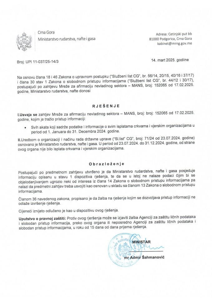 Рјешење-МАНС