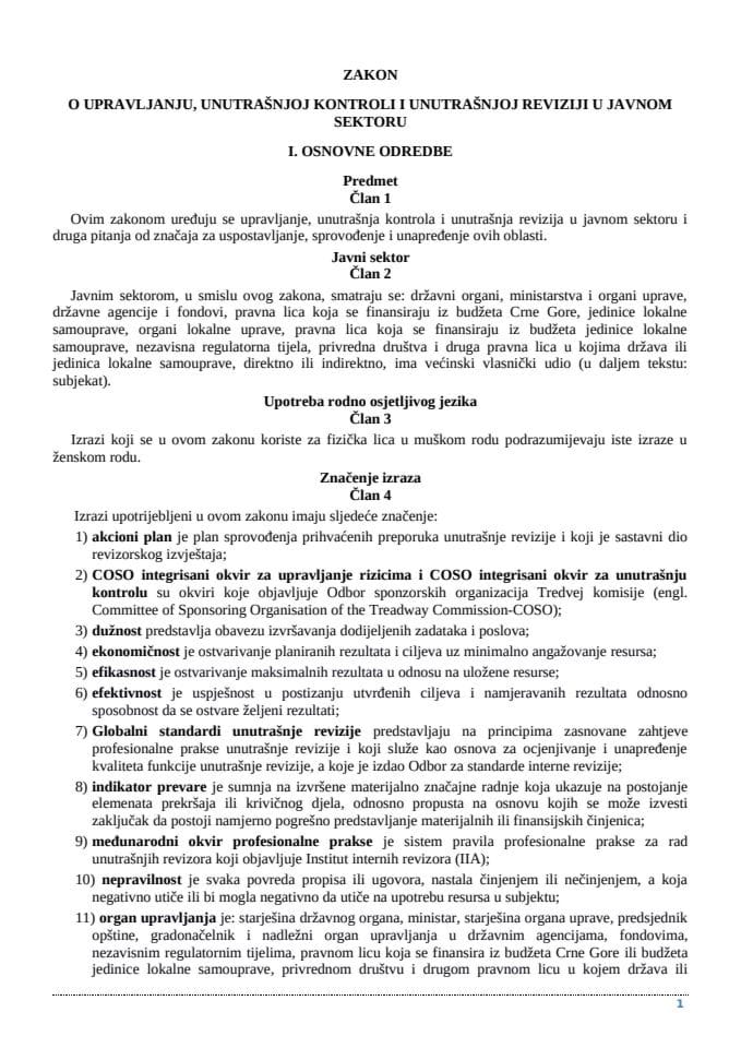 Нацрт Закона о управљању, унутрашњој контроли и унутрашњој ревизији у јавном сектору