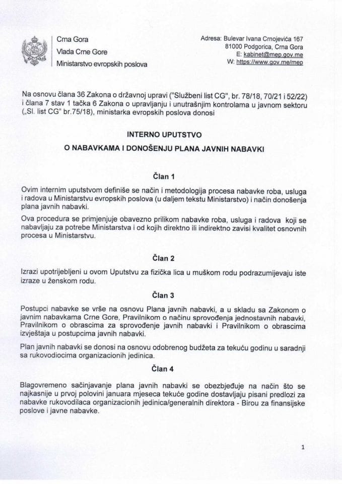 Интерно упутство о набавкама и доношењу плана јавних набавки