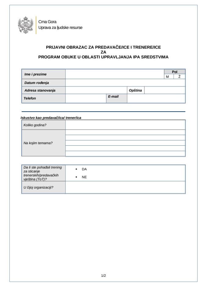 ПРИЈАВНИ ОБРАЗАЦ