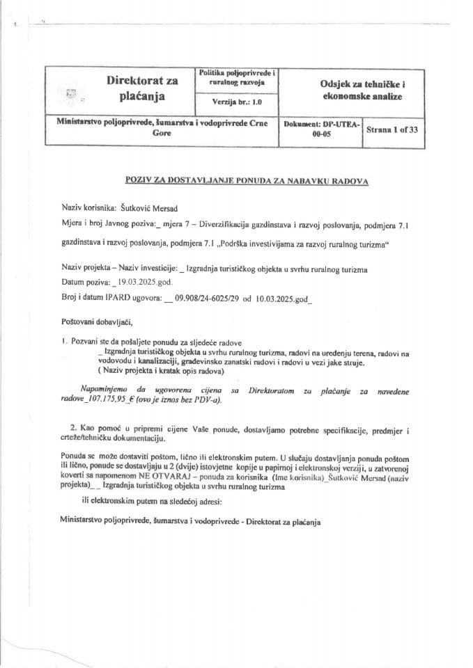 Позив за набавку роба 3