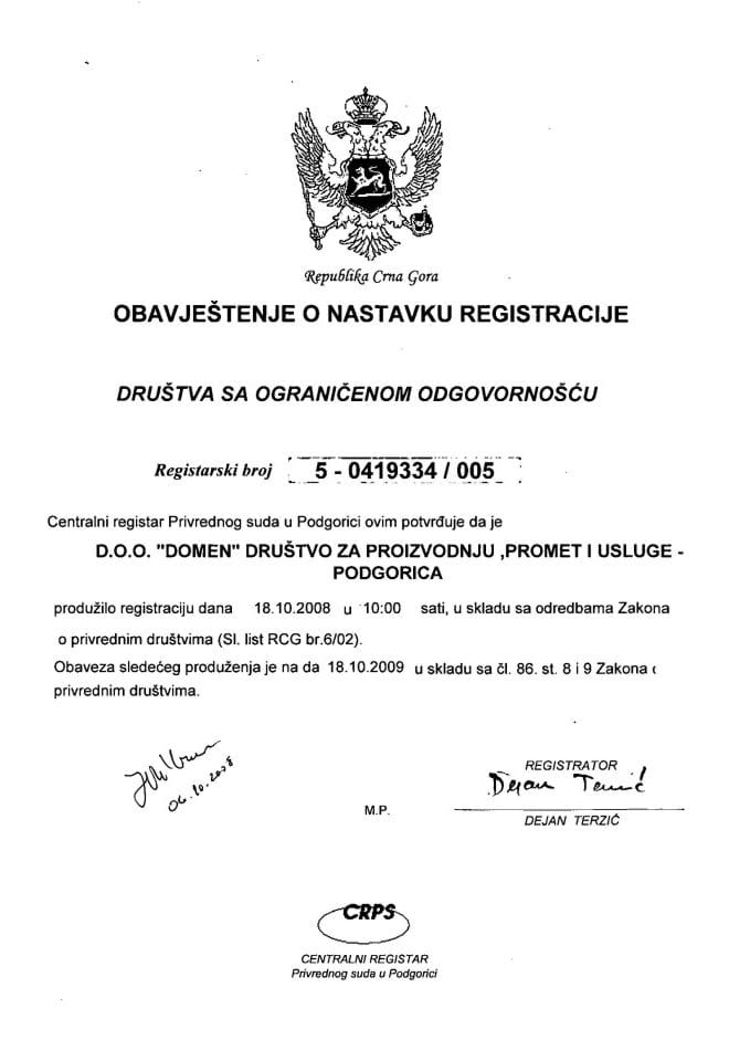 Информација В 05/02-УП-6/4-24