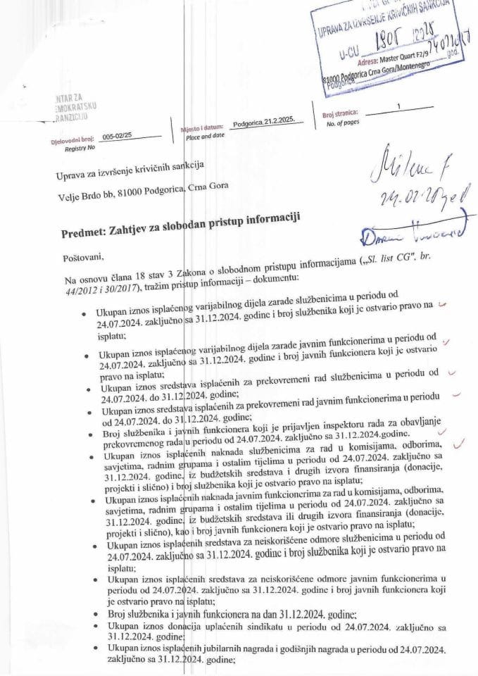 У-СПИ бр. 4/25