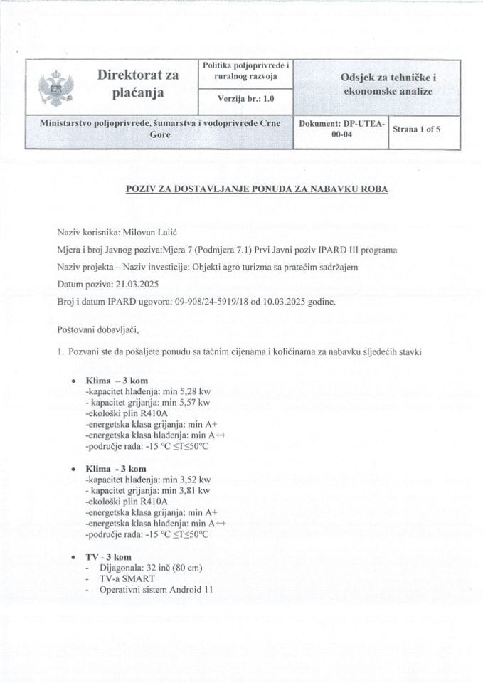 Позив за понуде - Техника