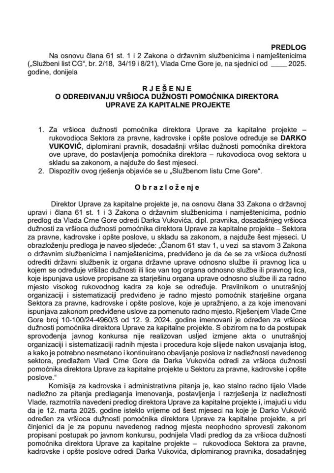 Предлог за одређивање вршиоца дужности помоћника директора Управе за капиталне пројекте