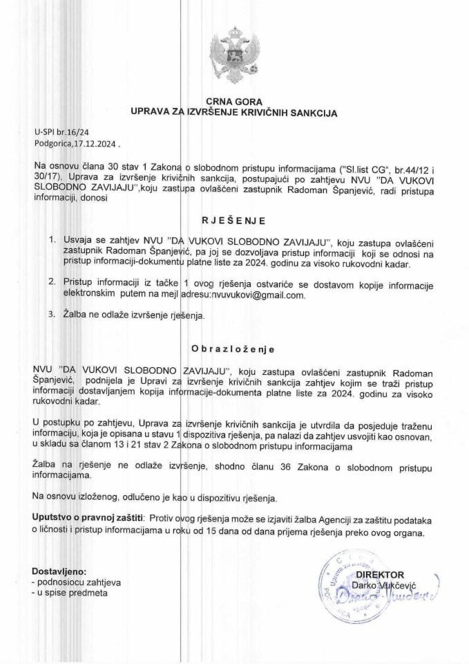 У-СПИ бр. 16/24