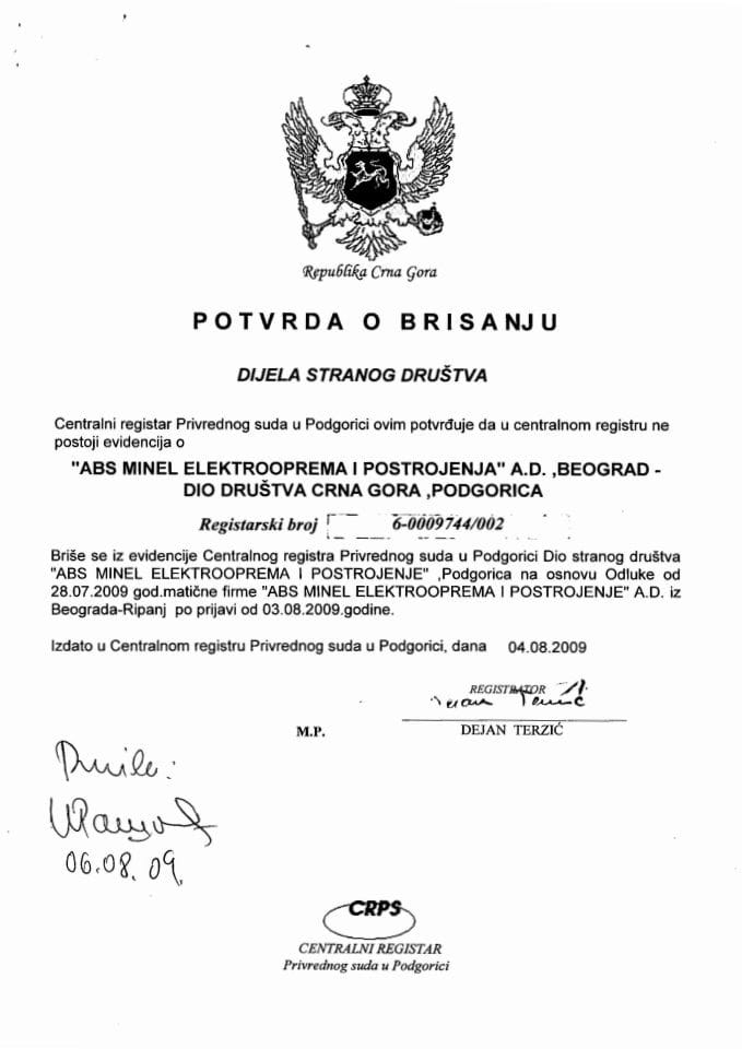 Информација ИИ 05/02-УП-345/4-24