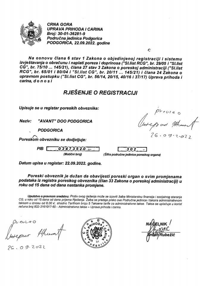 Информација 05/02-УП-352/4-24