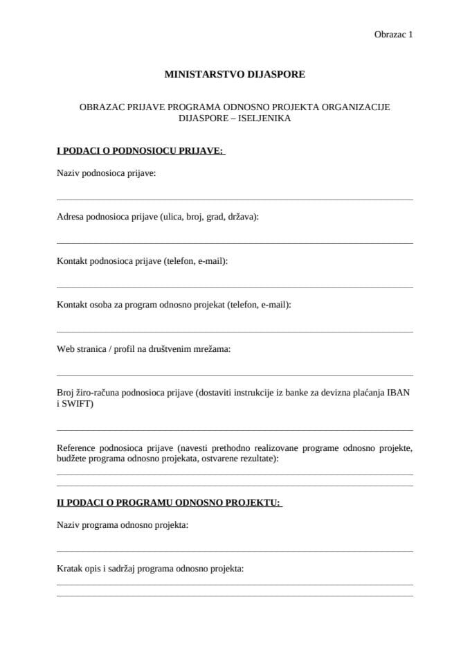 Образац пријаве програма односно пројекта организације дијаспоре – исељеника
