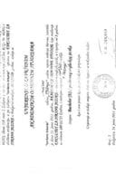 Инф. по рјешењу УПИ 12-037/23-1058/4