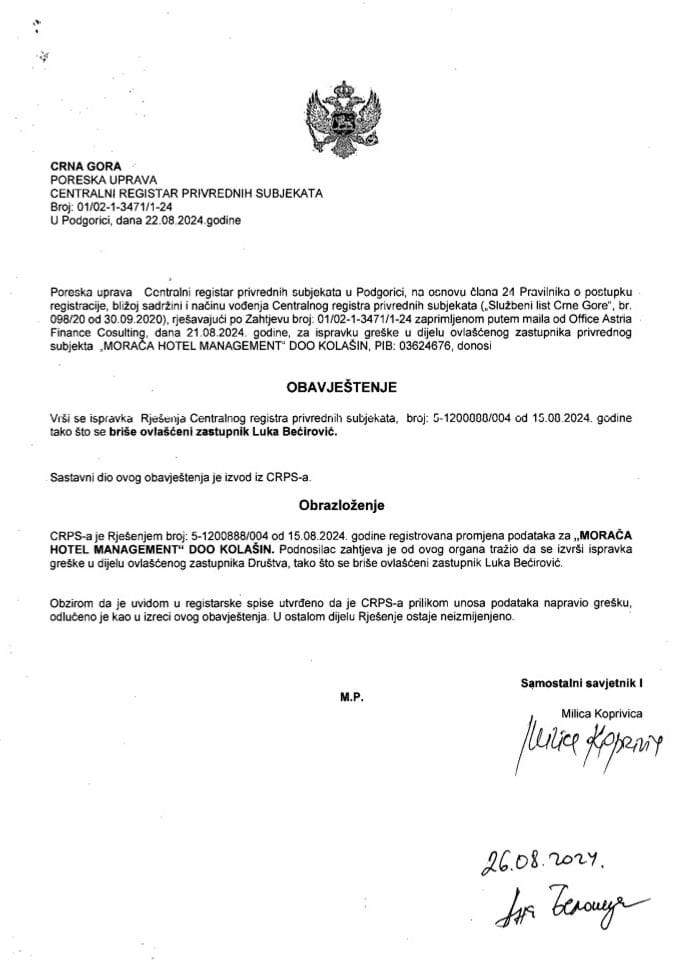 Информација В 05/02-УП-34/4-25