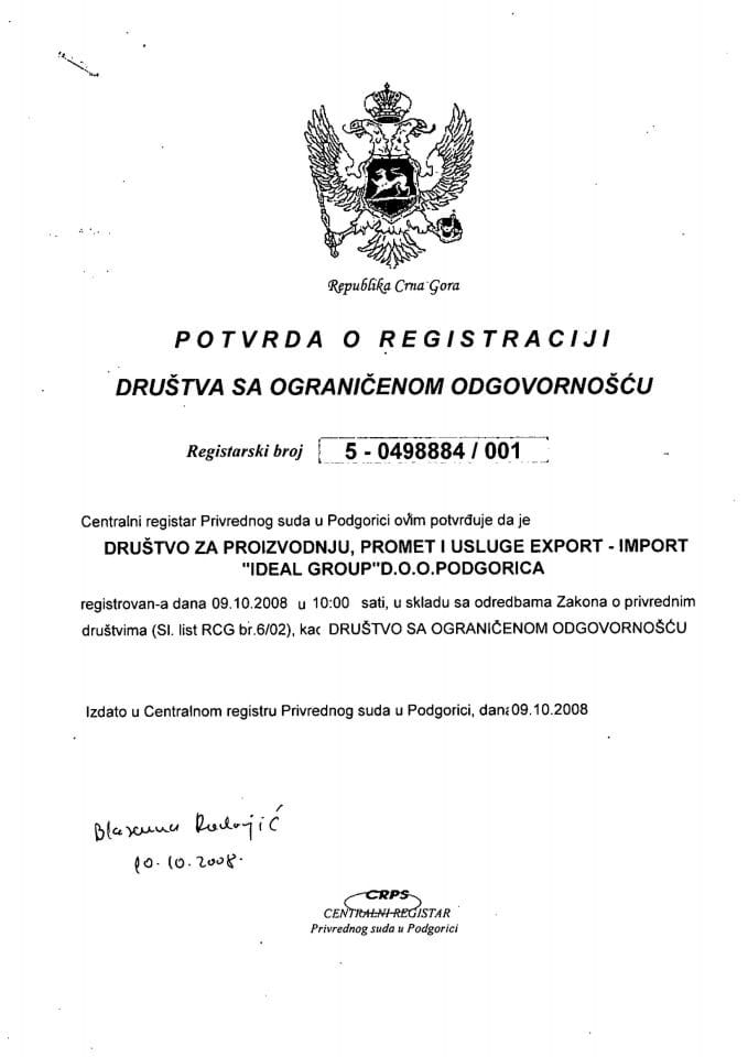 Информација ИИИ 05/02-УП-41/4-25