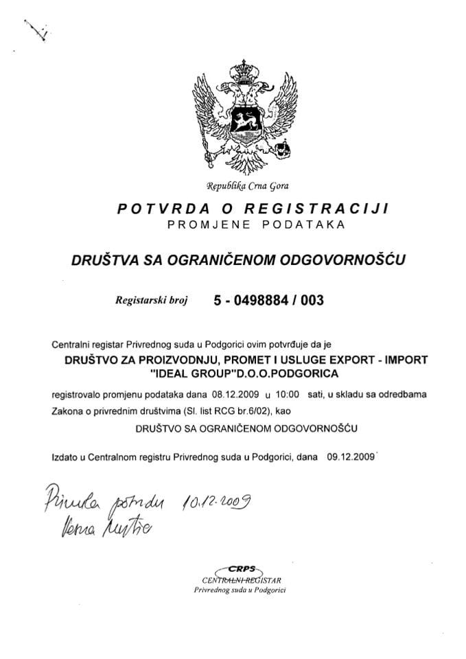 Информација В  05/02-УП-41/4-25