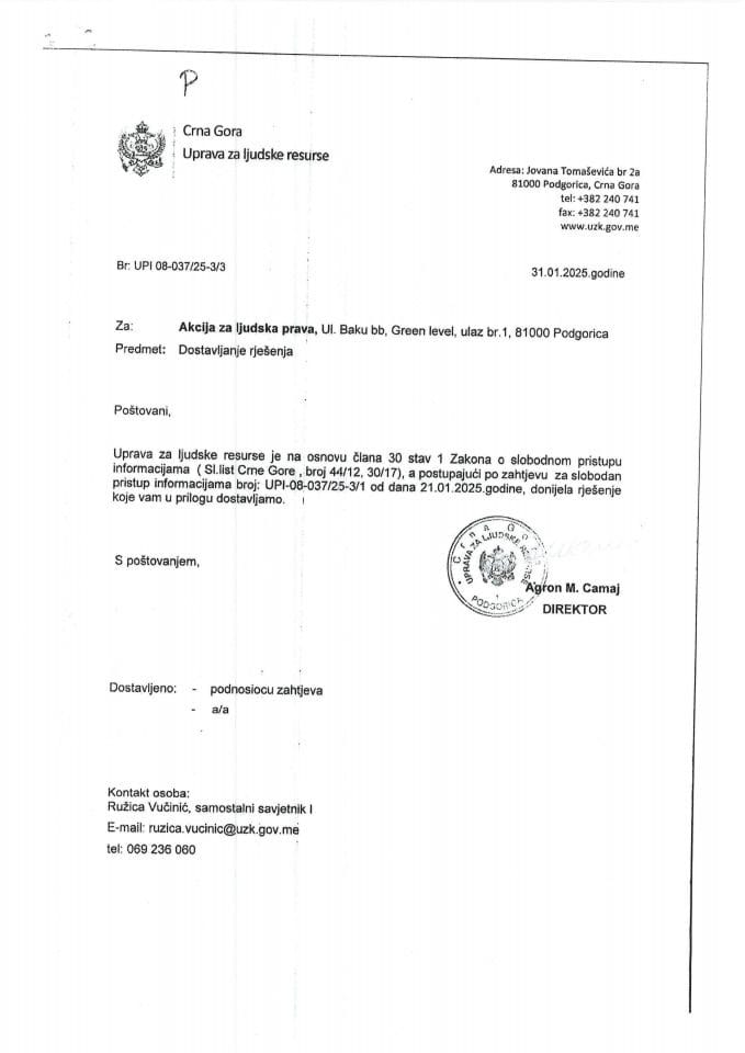 Захтјеви СПИ 2025