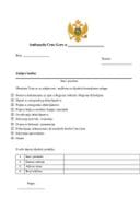 Захјев/молба за конзуларне услуге