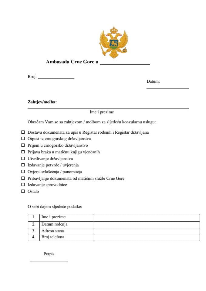 Захјев/молба за конзуларне услуге