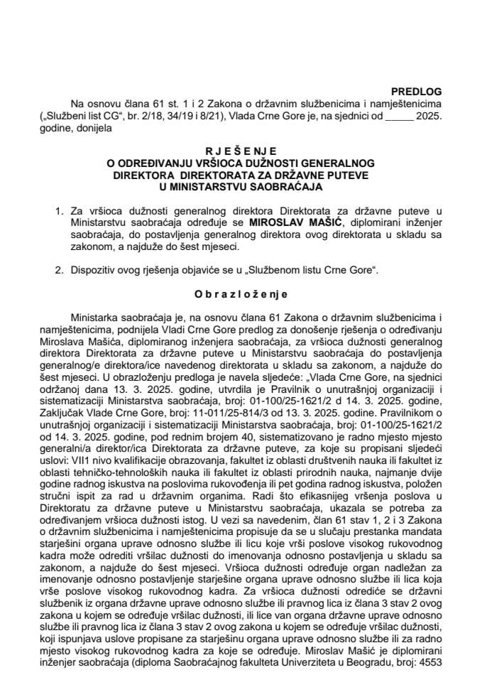 Предлог за одређивање вршиоца дужности генералног директора Директората за државне путеве у Министарству саобраћаја