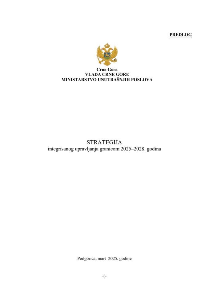 Предлог стратегије интегрисаног управљања границом 2025-2028. година с Предлогом акционог плана за спровођење Стратегије интегрисаног управљања границом за период 2025-2026. година