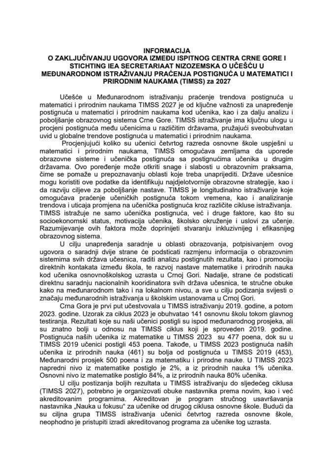 Информација о закључивању Уговора између испитног центра Црне Горе и Stichting IEA Secretariat Низоземска о учешћу у Међународном истраживању праћења постигнућа у математици и природним наукама (TIMSS) за 2027.
