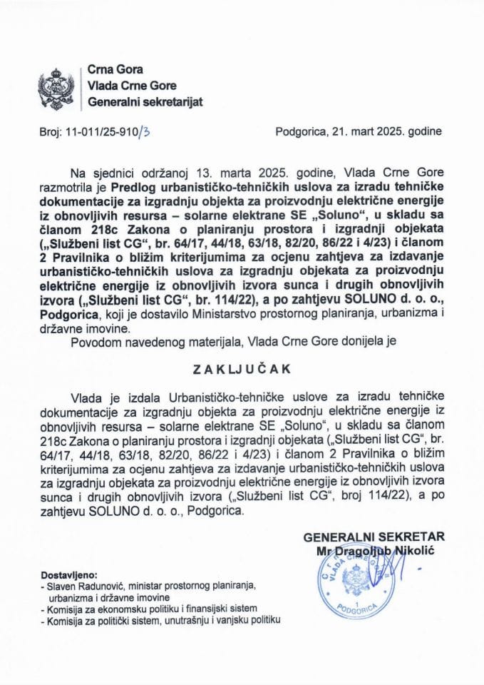 Предлог урбанистичко-техничких услова за израду техничке документације за изградњу објекта за производњу електричне енергије из обновљивих ресурса – соларне електране СЕ „Солуно“ - Закључци