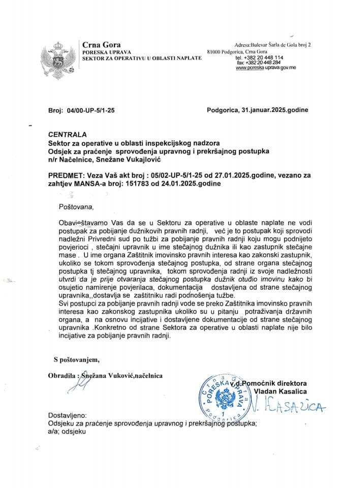 Информација 05/02-УП-5/4-25