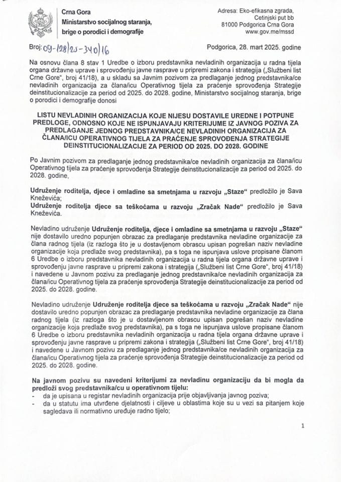 Lista NVO koji ne ispunjavaju uslove