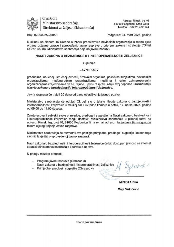 Јавни позив 31.03.