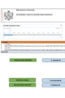 РЕЗЕРВА 2 2025