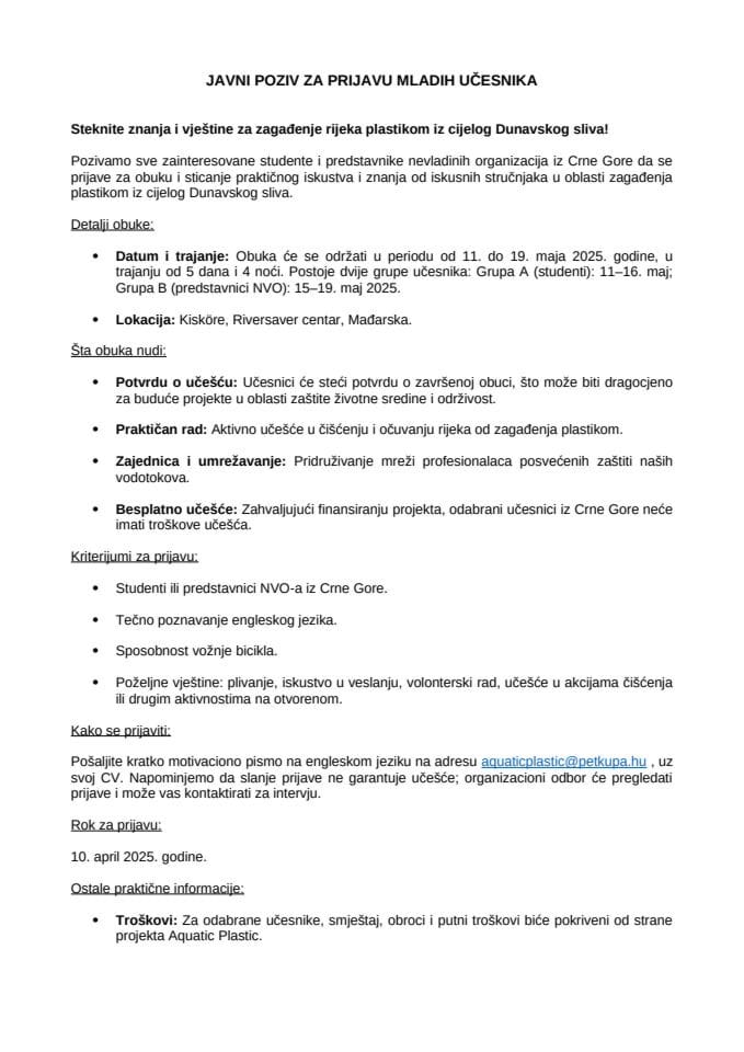 Јавни позив за студенте и НВО АQУАТИЦ ПЛАСТИЦ