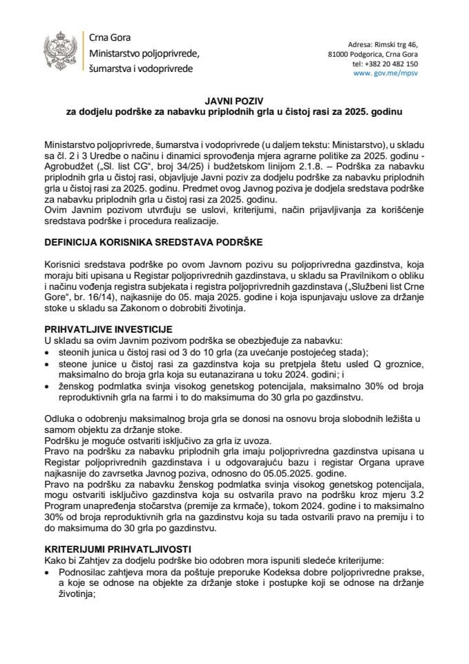 JAVNI POZIV za dodjelu podrske za nabavku priplodnih grla u čistoj rasi za 2025. godinu