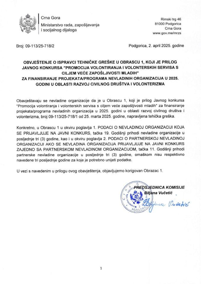 7_ПДФ Обавјештење о исправци Обрасца 1