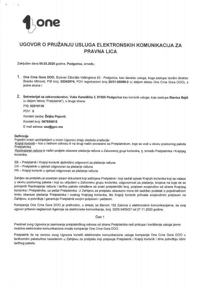 Уговор о прузању услуга електронских комуникација за правна лица СЗЗ 2025.