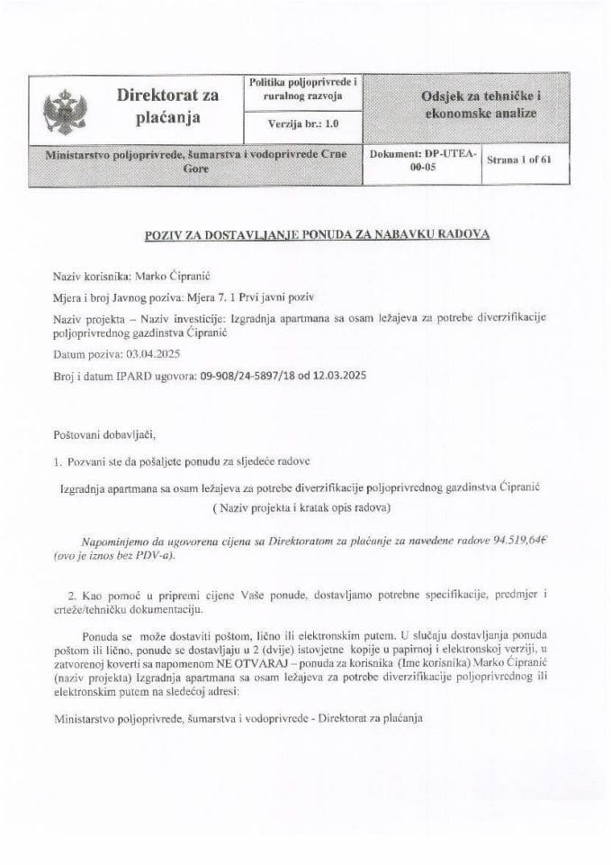 МАРКО ЋИПРАНИЋ - ПОЗИВ ЗА ДОСТАВЉАЊЕ ПОНУДА 04.03.2025