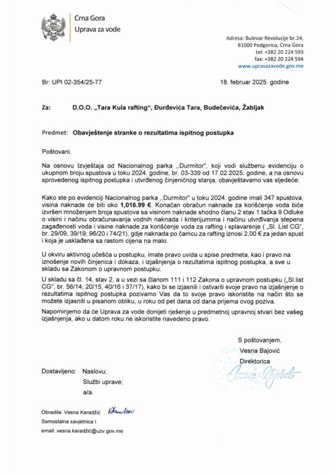 упи  02-354-25-77