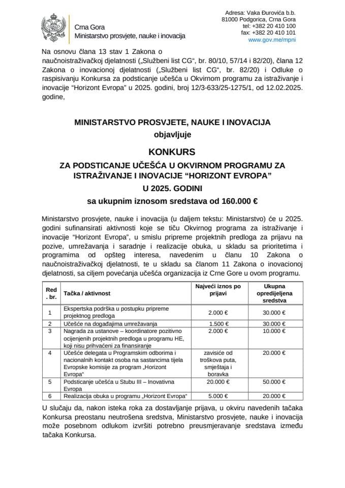 Конкурс за подстицање учешћа у Хоризонт Европа програму