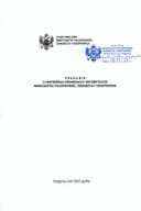 Правилник о унутрашњој организацији и систематизацији у МПШВ