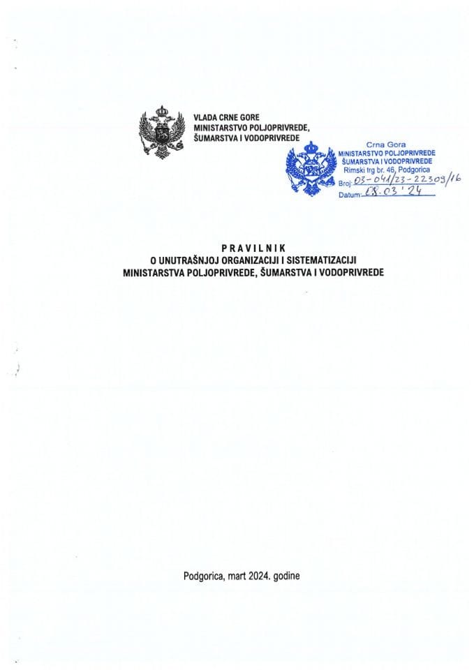 Правилник о унутрашњој организацији и систематизацији у МПШВ