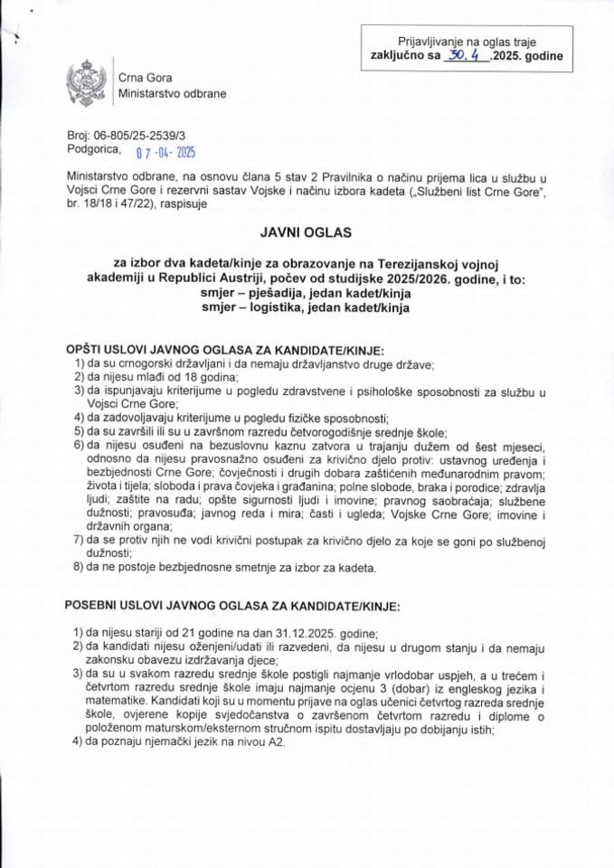 Javni oglas sa prijavnim obrascem, Austrija