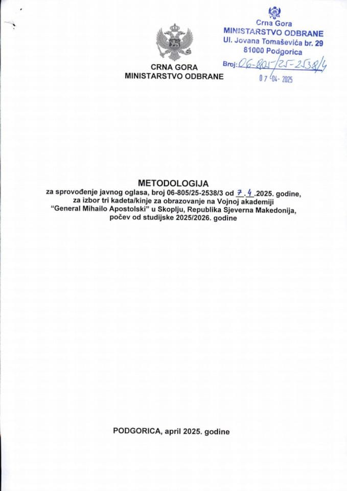 Metodologija, Sjeverna Makedonija