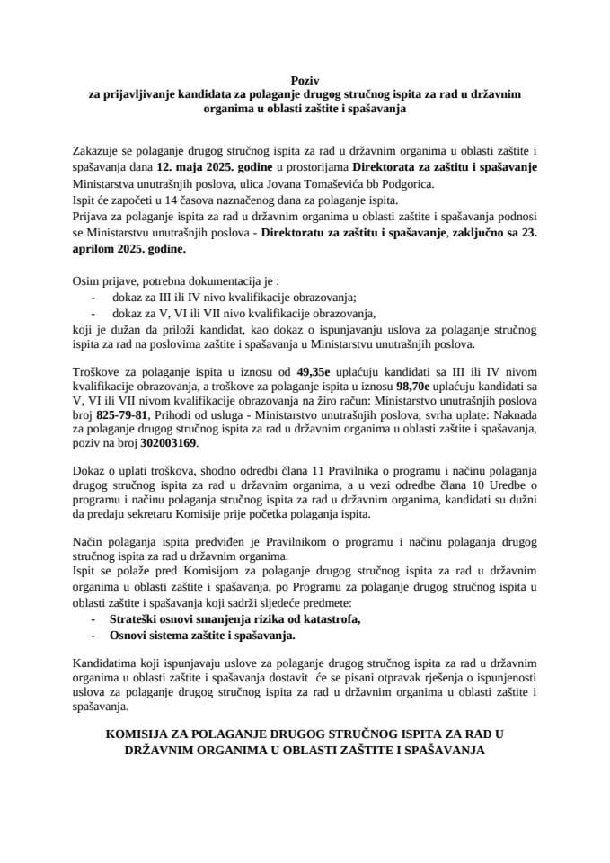 Poziv - Drugi stručni ispit MAJ 2025.