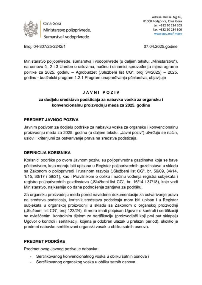 Јавни позив за додјелу средстава подстицаја за набавку воска за органску и конвенционалну производњу меда за 2025. годину